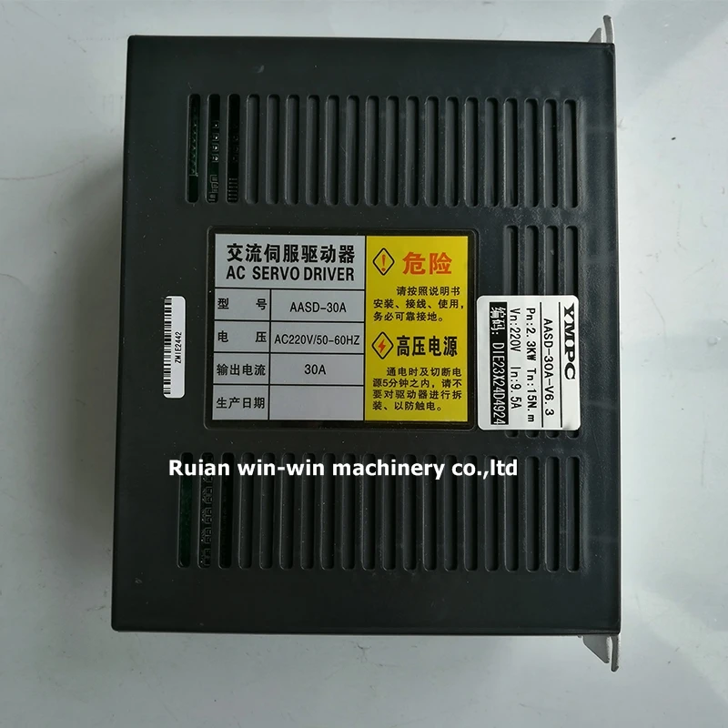 AASD-30A Single-Phase ac drive permanent magnet Matched Driver  (1)