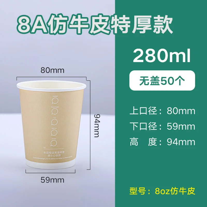 Vaso café de papel Doble capa para bebidas calientes 360 ml.