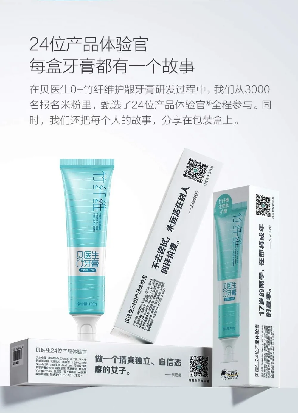 Xiaomi youpin Doctor B Toothpaste (19)