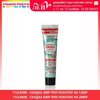 

Masks Пропеллер 3113017 ulybka radugi r-ulybka smile rainbow косметика eveline for women care Beauty Health Skin Face mask Female Acne Treatment T Zone Cream Washable Mask