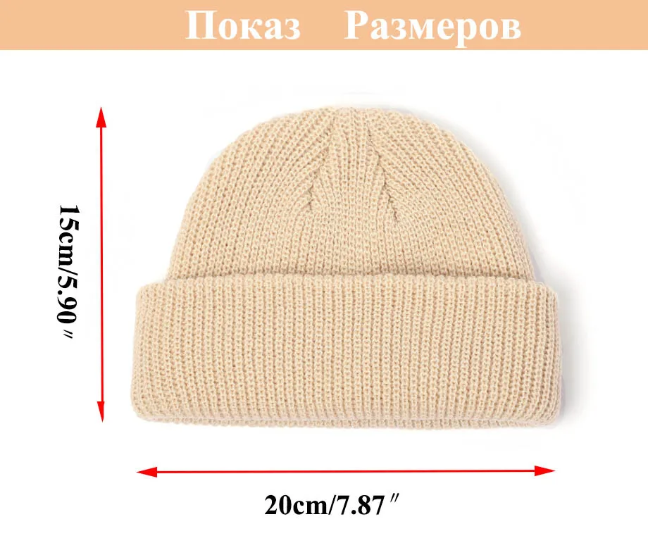 Вязаная шапка мужская, мужская кепка с черепом,шапка женская зимняя теплая ретро кепка без козырьков, мешковатая кепка с дыней, черные манжеты, шапки-бини для мужчин