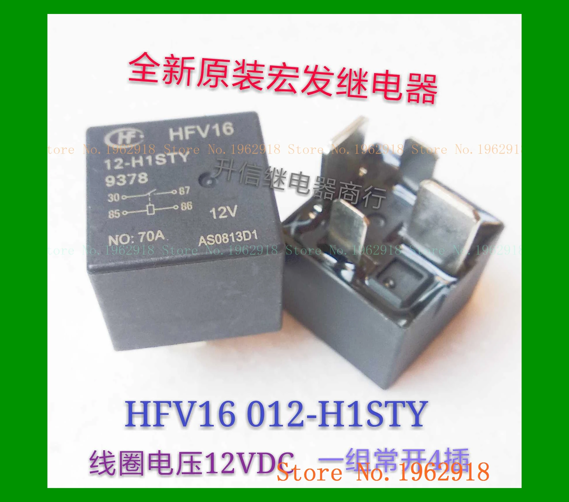 HFV16 12-H1STY 12VDC 70A 4 | Обустройство дома