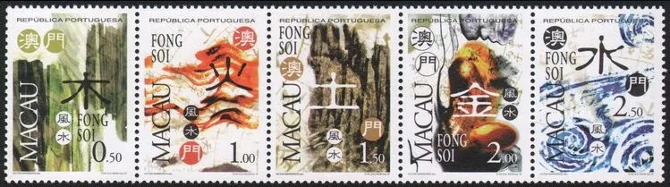 

5 pcs set Feng shui 1997 Macau Post Stamps Postage Collection