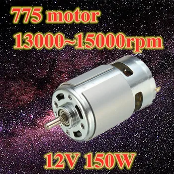 

DC 12V 150W 13000~15000rpm 775 motor High speed Large torque DC motor Electric tool Electric machinery