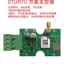 Luat 2G GPRS беспроводной IoT модуль DTU/RTU решение разработки Главная плата управления DTU-202U