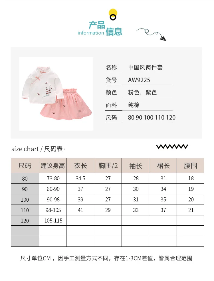 Vlinder/одежда для малышей, юбочные костюмы для девочек, детский костюм Hanfu в китайском стиле из двух предметов, одежда для девочек 12 мес.-4 лет