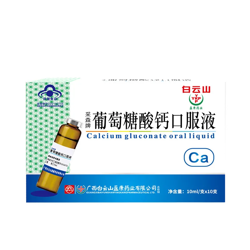 Кальция добавка раствор для детей подростков Guangyao Baiyunshan Yingkang кальция глюконат