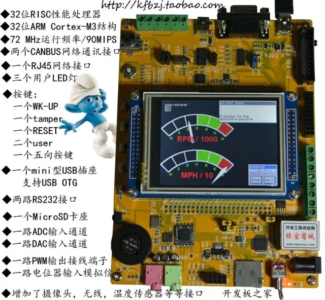 STM32F107 макетная плата+ 3,2 дюймовый TFT, DP83848 Ethernet, CAN, OTG камера