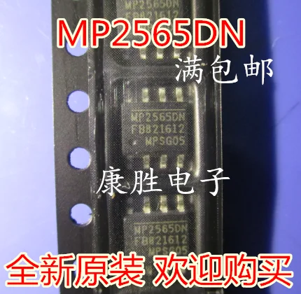 5 предметов в партии, MP2565DN-LF-Z MP2565 SOP8
