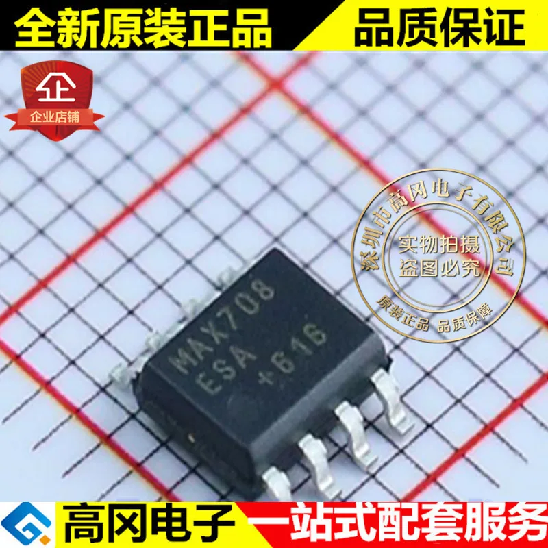 

5 шт. MAX708ESA MAX708 SOP8 MAXIM 4,40 V MCU