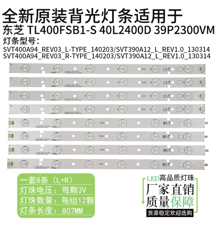 Светодиодный Подсветка strip12 лампы для Toshiba 39 &quotТВ SVT390A12 39P2300D 39l2300D 39L4353RB SVT390A05 SVT400A94