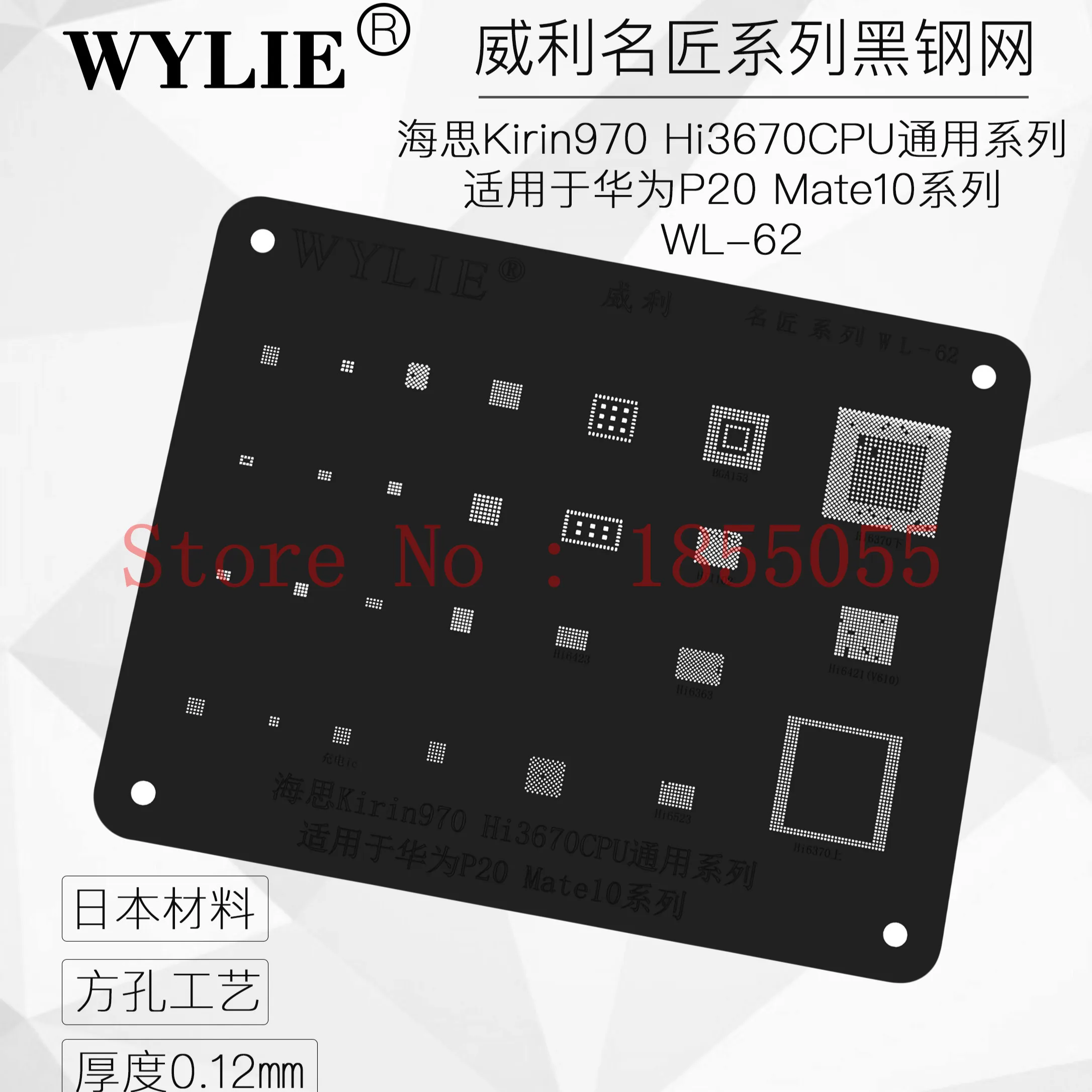 WL-62 высокое качество черная сталь BGA трафарет для P20 mate 10 BGA153 HI1101 HI6423 HI6363 HI6523 HI6421