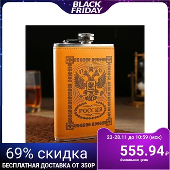 

Flask 270 ml "Russia", framed coat of arms, light brown, 9.5x2x14.5 cm 3537810