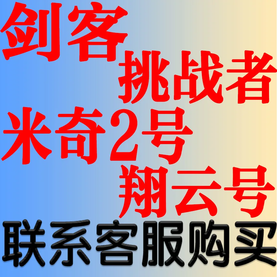 

Swordsman Challenger Mickey 2 Xiangyun No. Electric Free Airplane Four-axis Drone for Aerial Photography Flying Wing Glider