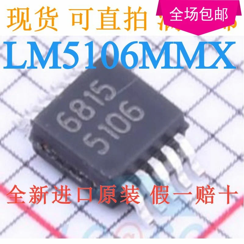 New 10 шт./лот LM5106MMX/NOPB 5106 LM5106MMX MSOP-8 | Электронные компоненты и принадлежности