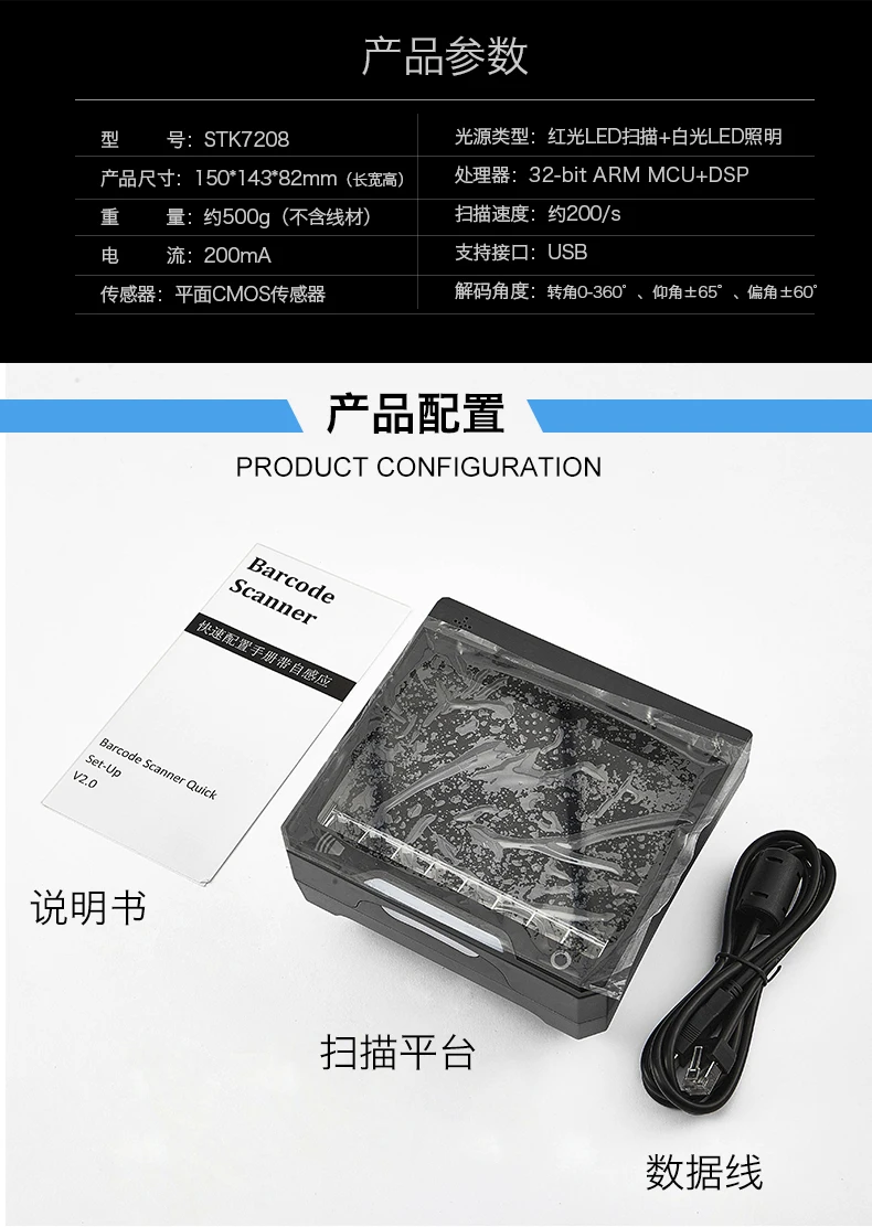 Handfree 1D/2D сканер штрих-кода QR Всенаправленный сканер штрих-кода платформа дизайнер 4600 Настольный Авто чувство