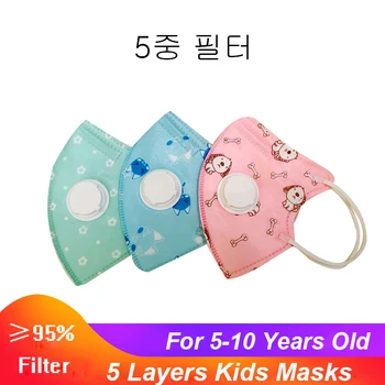 

Antibacterial 5 Layers Kid Vertical Folding Non Woven Fabric Mask With Breath Valve Anti Dust Mouth Muffle Mouth Mask Respirator