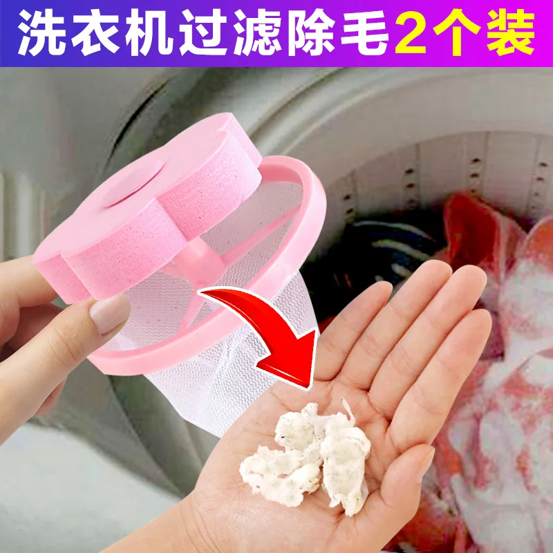 

Roller Washing Machine Filter Screen Bag Hair Remover Fur Cleaner Floating Objects Versatile Universal Garbage Bag Hair Useful P