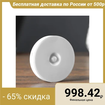 

Magnetic night light with motion sensor LED 0.6W USB white 4691624