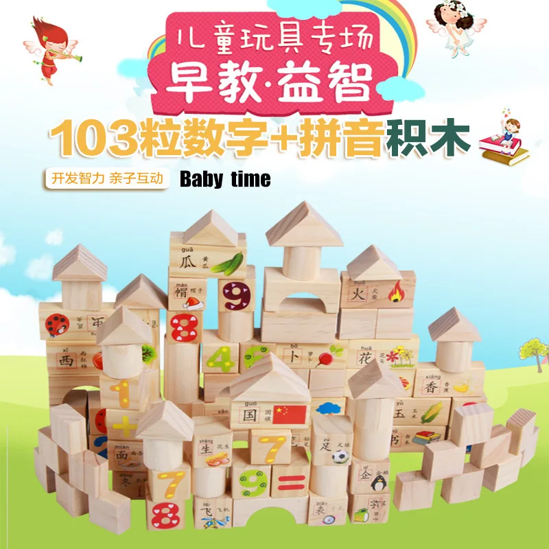 

Children Educational Building Blocks Toy 1-2 a Year of Age Boys Infant Baby GIRL'S 3-6 a Year of Age Early Childhood Reading Toy
