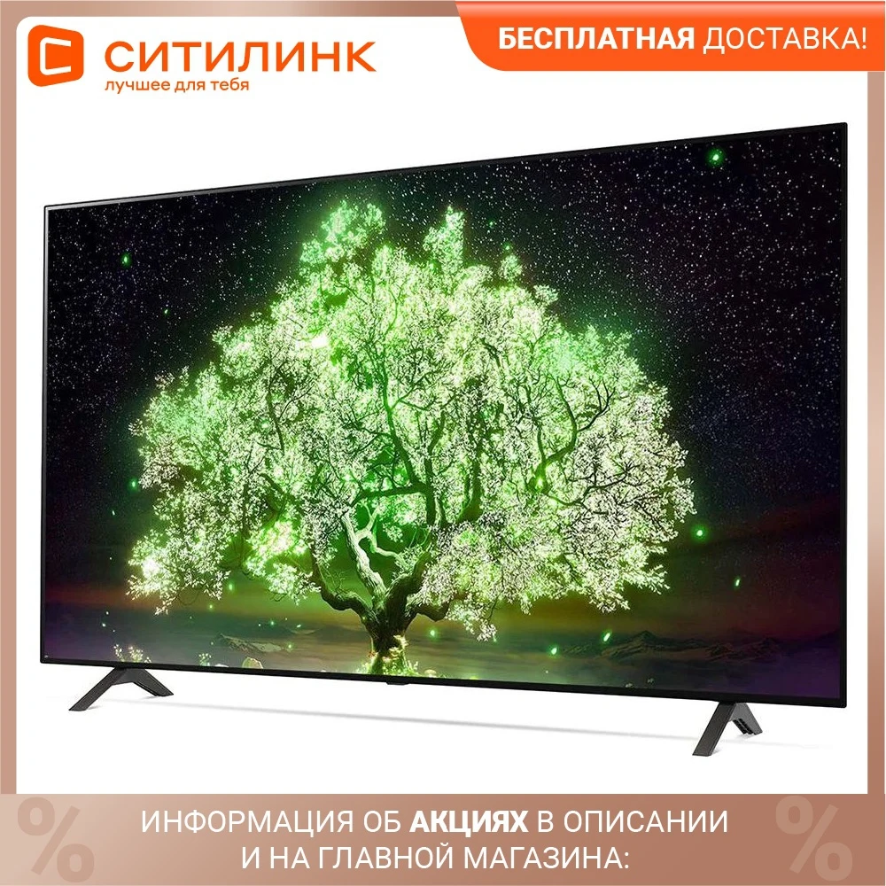 Телевизор 65&quot LG OLED65A1RLA Ultra HD 4K | Электроника
