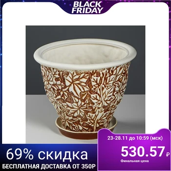 

Flower pot "Maple" for fireclay, 4.5 l