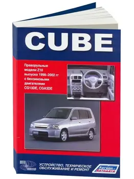 

Repair Manual, user manual for Nissan Cube. Model 1998 to 2002 year. ISBN: 978-5-98410-090-8