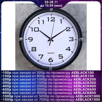 

Wall clock, series: Classic, "Josephine" d = 24.5 cm, discrete movement