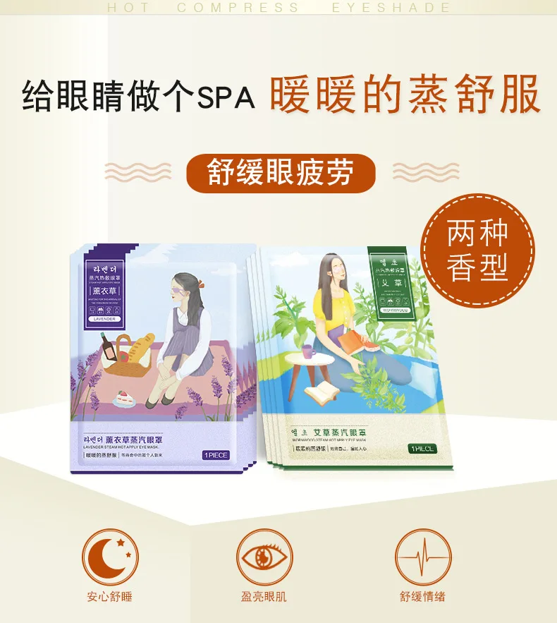 

Lavender Hot Compress Fever Hood Steam Eyes Mitigate Fatigue Afternoon Pajama Shade Eye Pad Wormwood Students Goggles