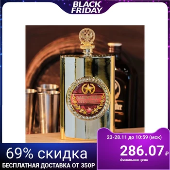 

Flask "Defender of the Fatherland", 300 ml 1890579
