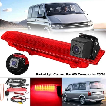 

Car Hd Rear View Camera Spare Camera Brake Light for Transporter T5 & T6