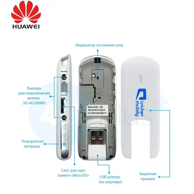 E3276s-920 4G LTE USB Wireless Modem 150Mbps