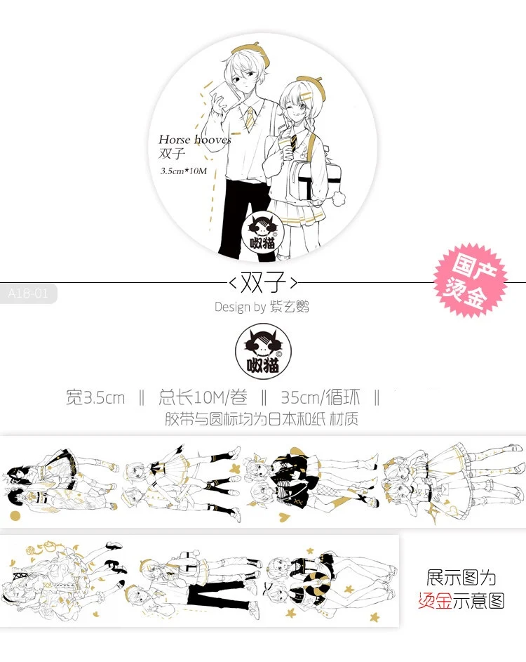 Для мальчиков и девочек Золотая фольга васи ленты пуля журнал маскирующая лента