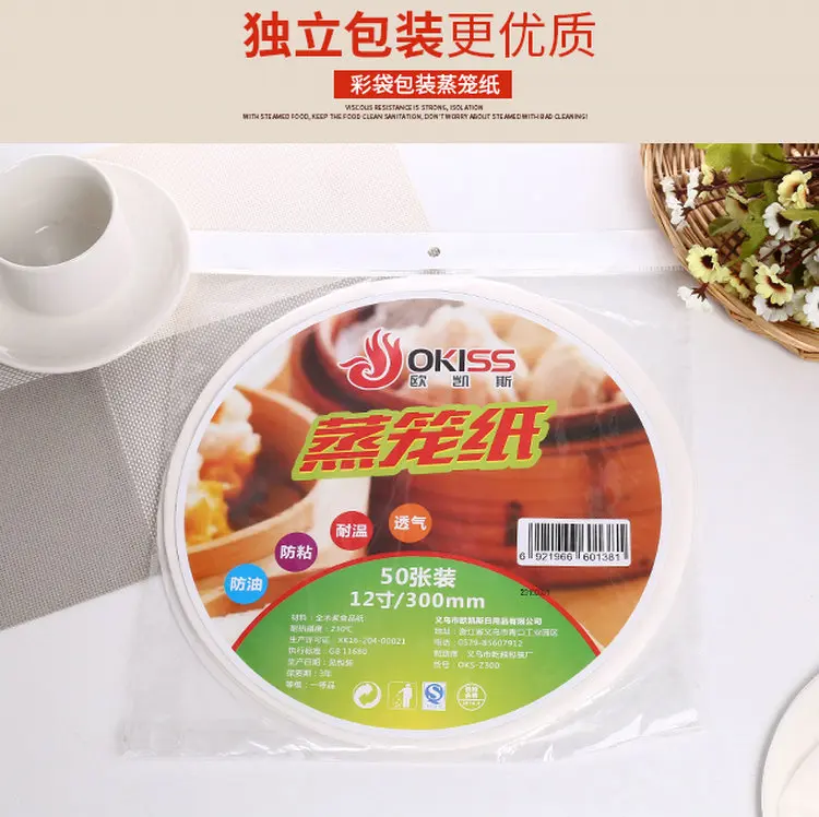 Okiss круг антипригарная бумага димсам выпечки силиконовый инструмент отпариватель масла пароварки ткань булочки Coaster 50