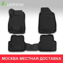 Коврики 3D в салон For CHEVROLET Cobalt, 2013->, 4 шт.(полиуретан