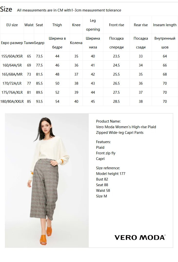 Vero Moda Женские OL стиль высокой талией плед молнии широкие брюки Капри | 31916J507