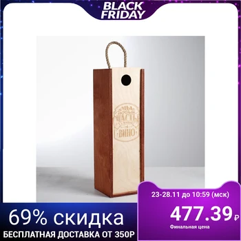 

Wooden box for the bottle "Happiness", 11 × 33 × 11 cm 4666106