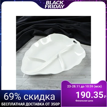 

Dish "Leaf" white