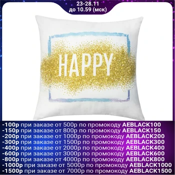 

Decorative pillow "Ethel" Happy (type 2) 55x55 cm, 100% cotton, synthetic winterizer 4258421