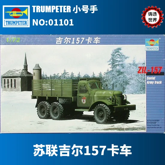 Трубач 01101 1/72 Zil-157 советский армейский грузовик | Игрушки и хобби