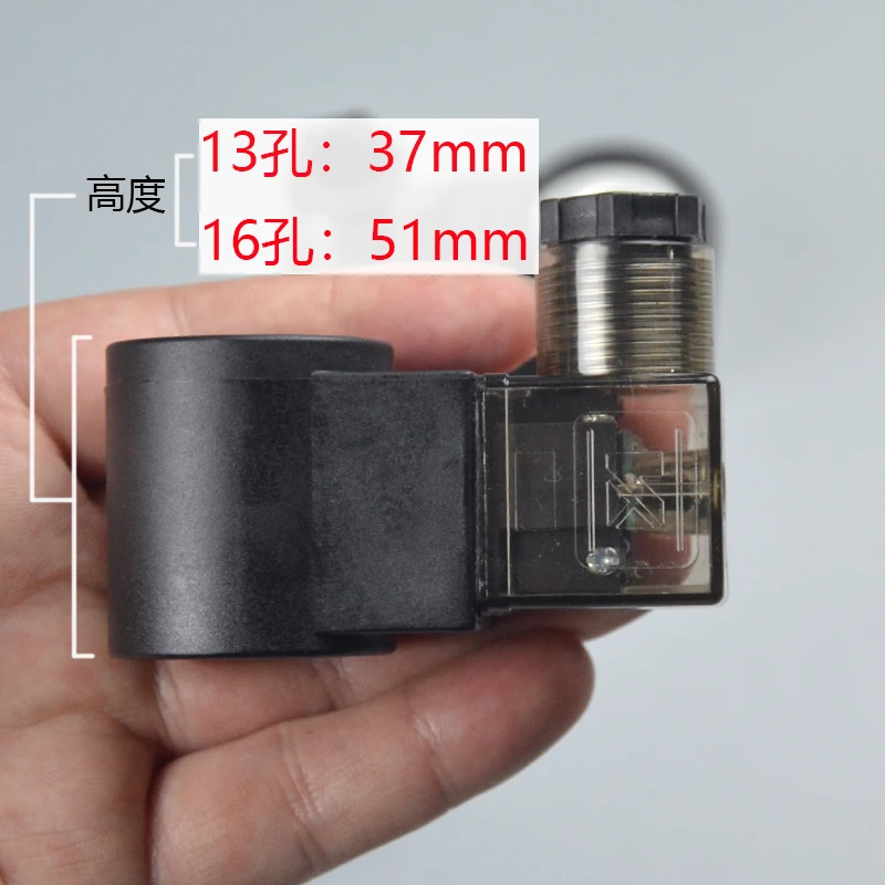 

Plug-in solenoid valve 13 hole 16 hole hydraulic coil DC12V 24V AC220V hole height 37mm 51mm