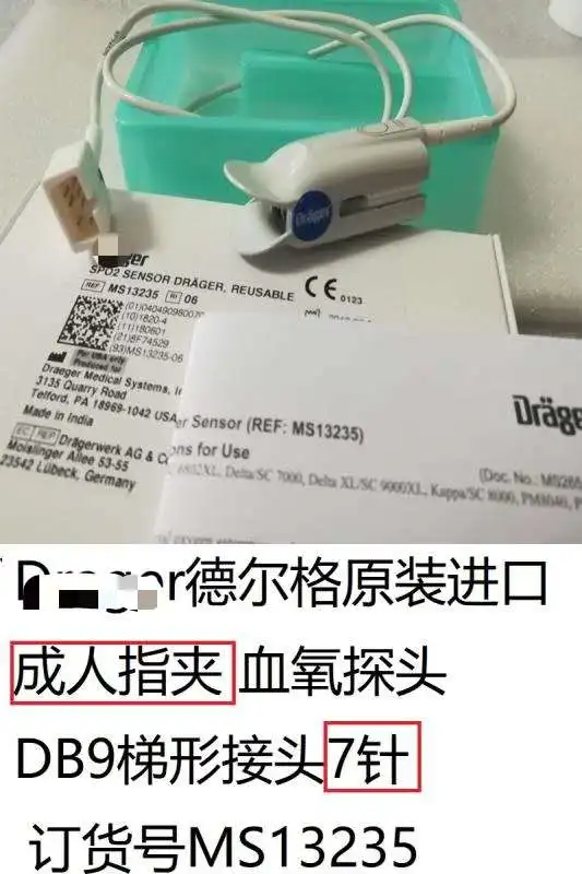

Adult blood oxygen probe DB9 trapezoidal connector 7needles PN:MS13235 new,original