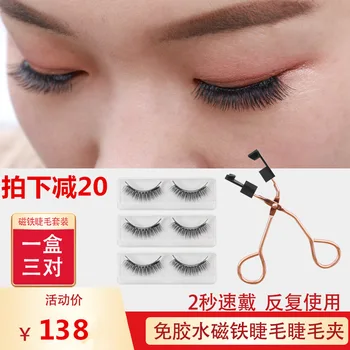 

Magnet Eyelash Quantum Magnetic Eyelash Hole-Glue Magnetic Sucker Magnetic False Eyelashes Eyelash Clip Hard Magnetic Natural Pa