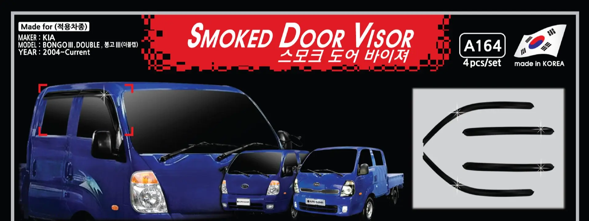 Купить Ветровики Киа Бонго