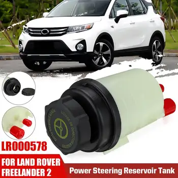 

160x84mm Power Steering Fluid Reservoir Oil Tank For Land Rover Freelander 2 LR000578