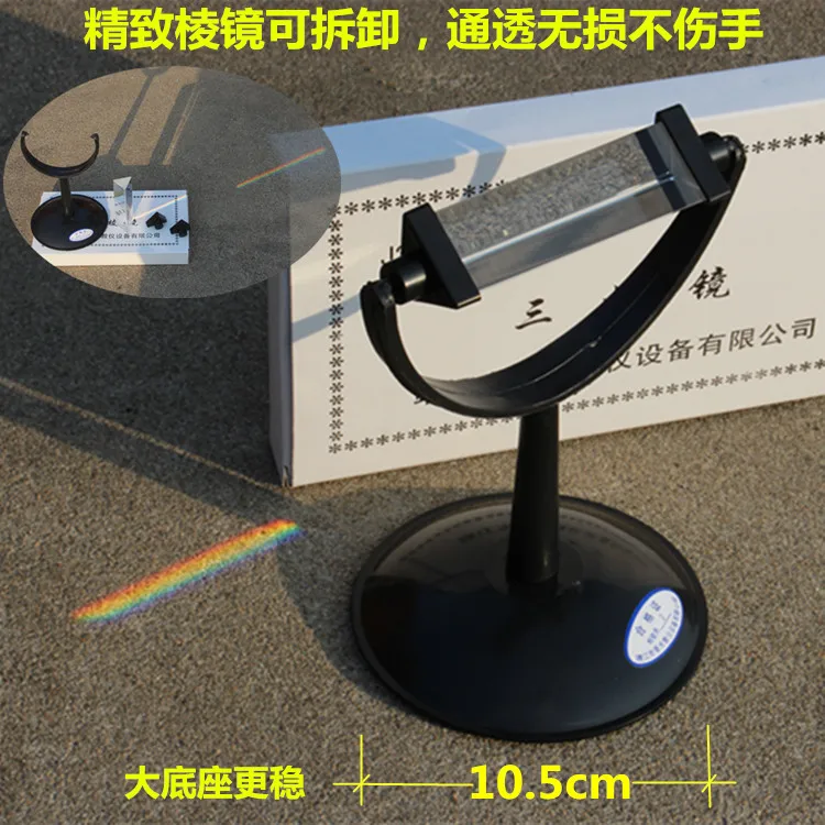 

triangular triple prism physical Optical experiment K9 Glass teaching instrument 8CM long 2.5CM wide free shipping