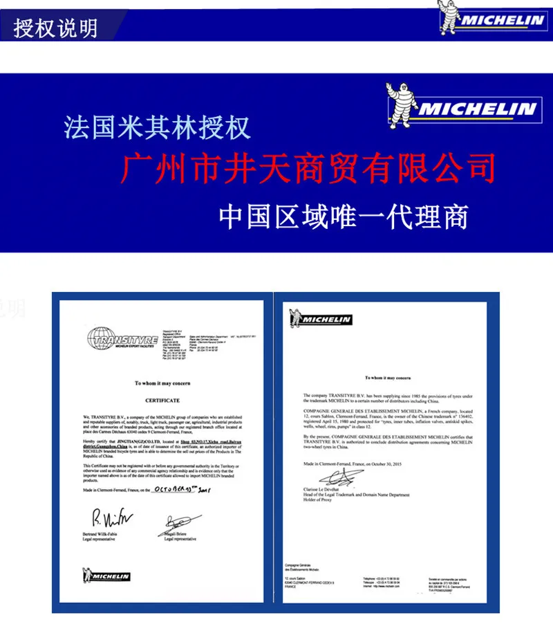 Michelin велосипедная внутренняя трубка Протек Макс регидратация 700C/26 Michelin красота Ло рот шины
