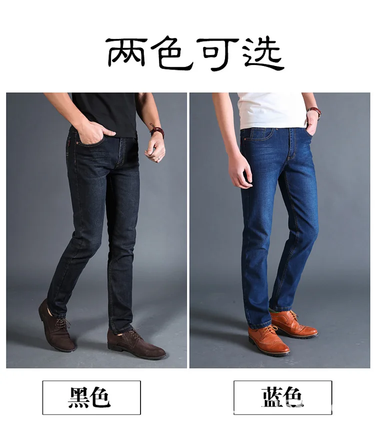 Джинсы мужские Весна и осень стиль мужские облегающие брюки карандаш повседневные эластичные джинсы мужские деловые брюки мужские брюки