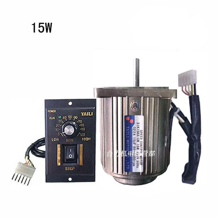 15W AC220V 1400RPM single-phase AC high-speed optical axis motor, reversible, adjustable speed + speed controller