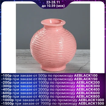 

Table vase "Ball" pink, 13 cm